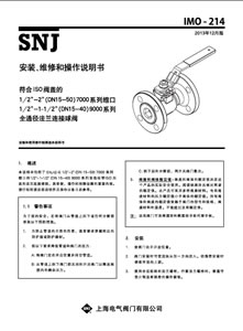 7000系列缩口、9000系列全通径...