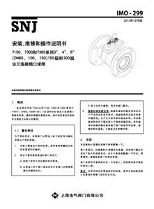 7000系列150级和300级缩口球阀...